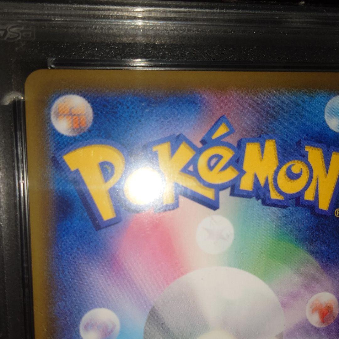 リーフィアVMAX HR: SA S6a イーブイヒーローズ PSA10