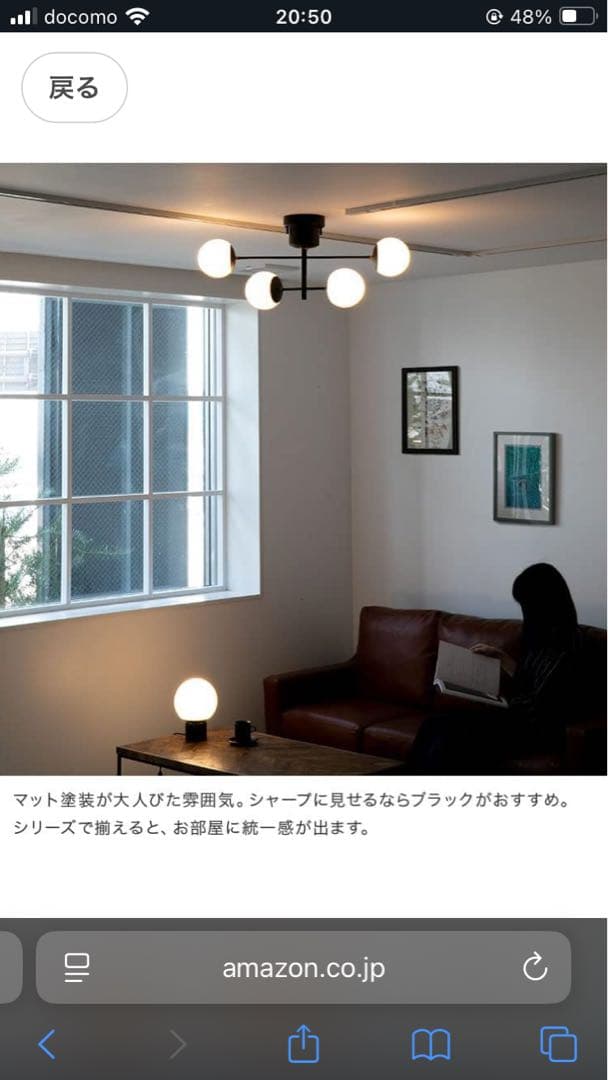 i*u様 4灯式シーリングライト