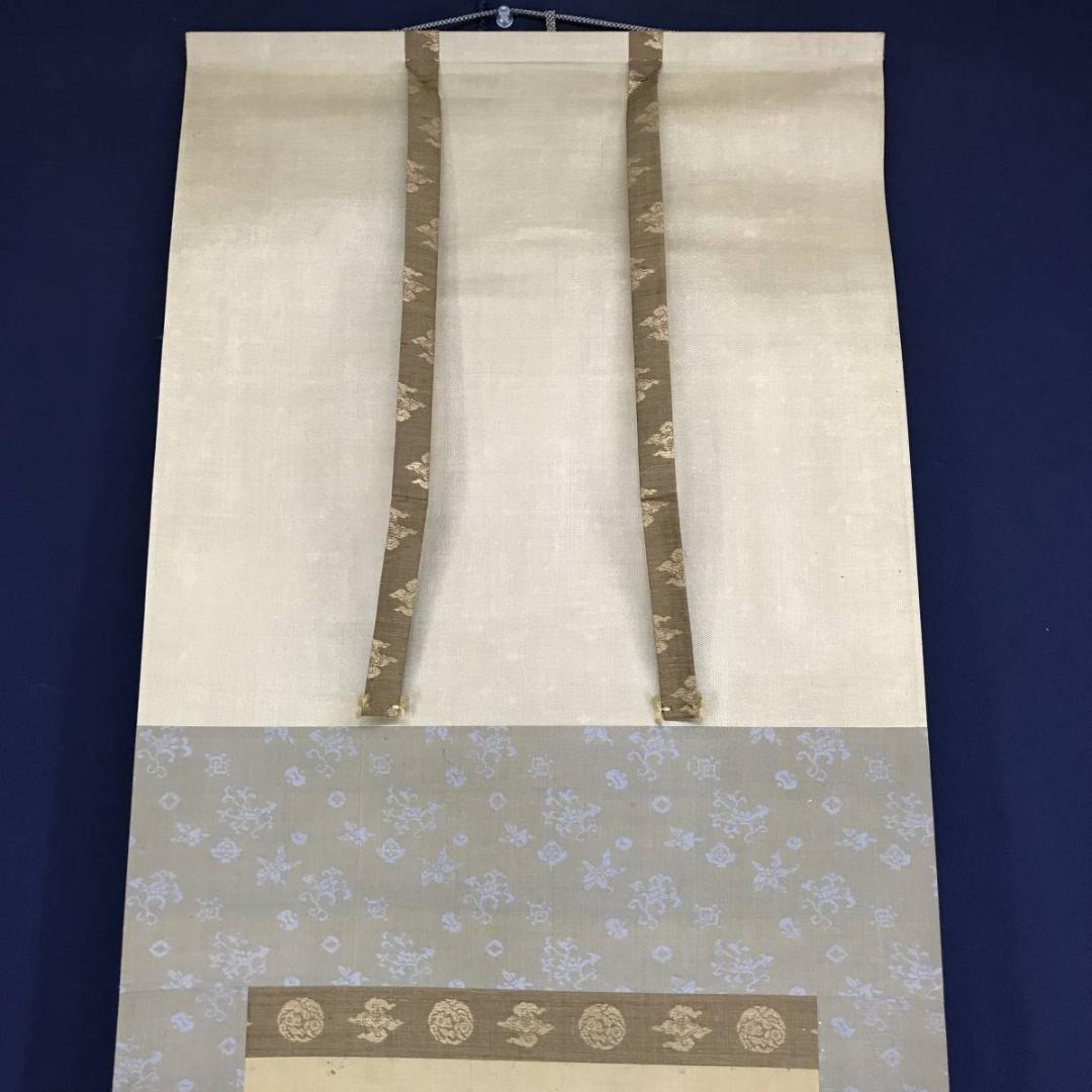 【模写】谷文晁/竹図/墨竹図/掛軸/名家伝来/AD-704