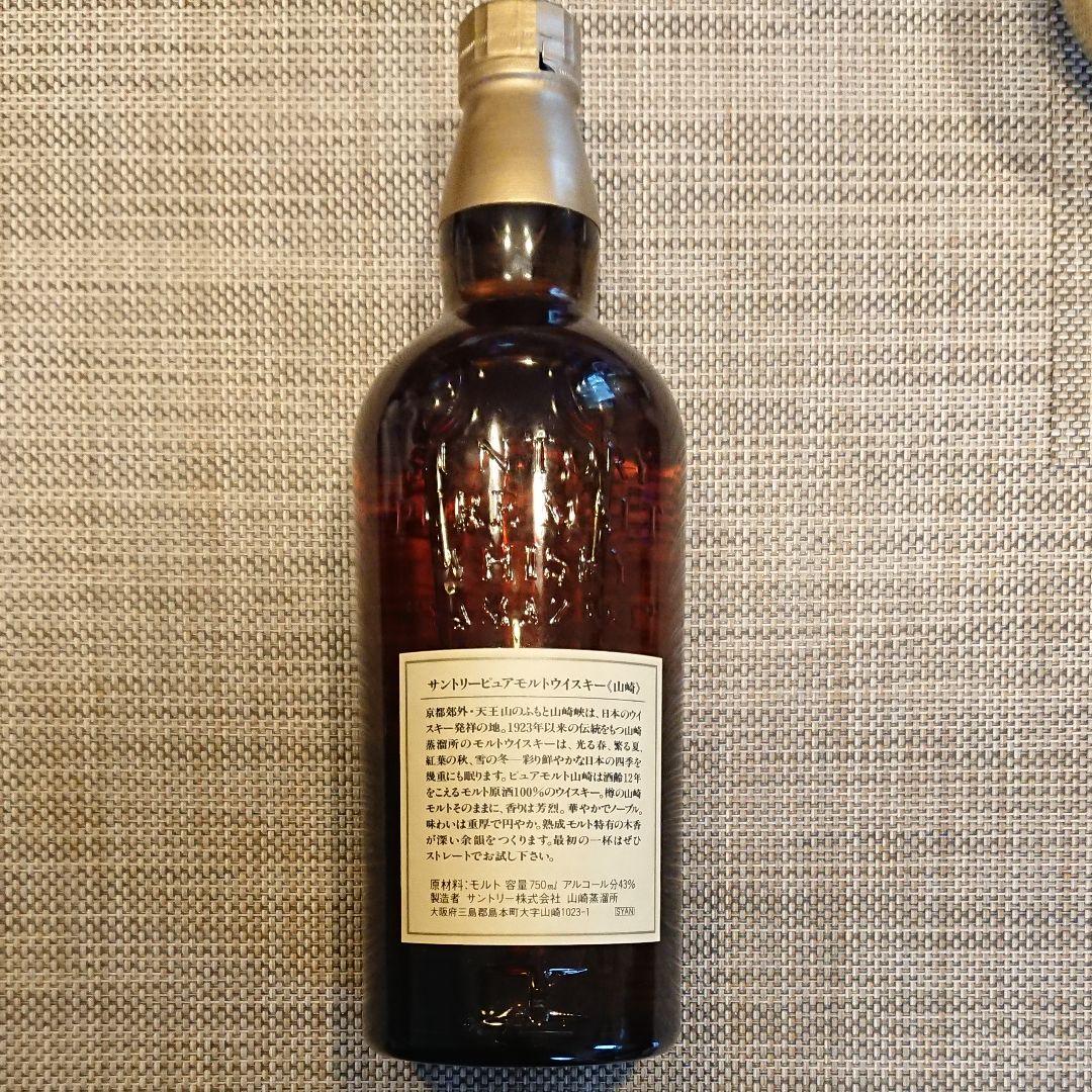 山崎12年 750ml alc.43％