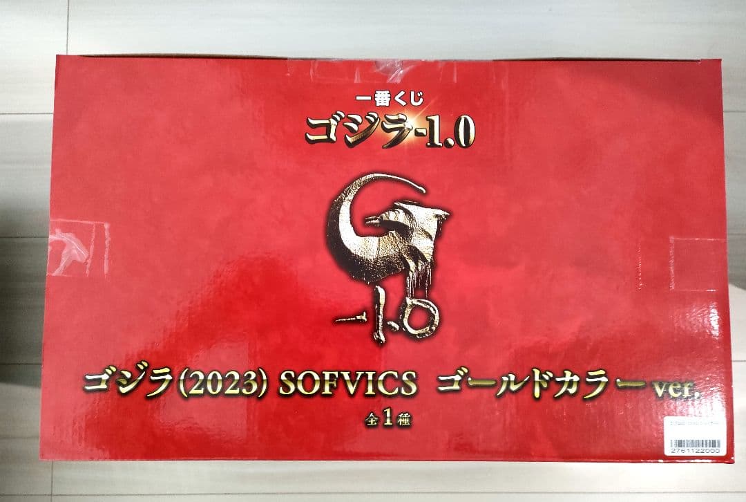 ゴジラ(2023） SOFVICS ゴールドカラーver.