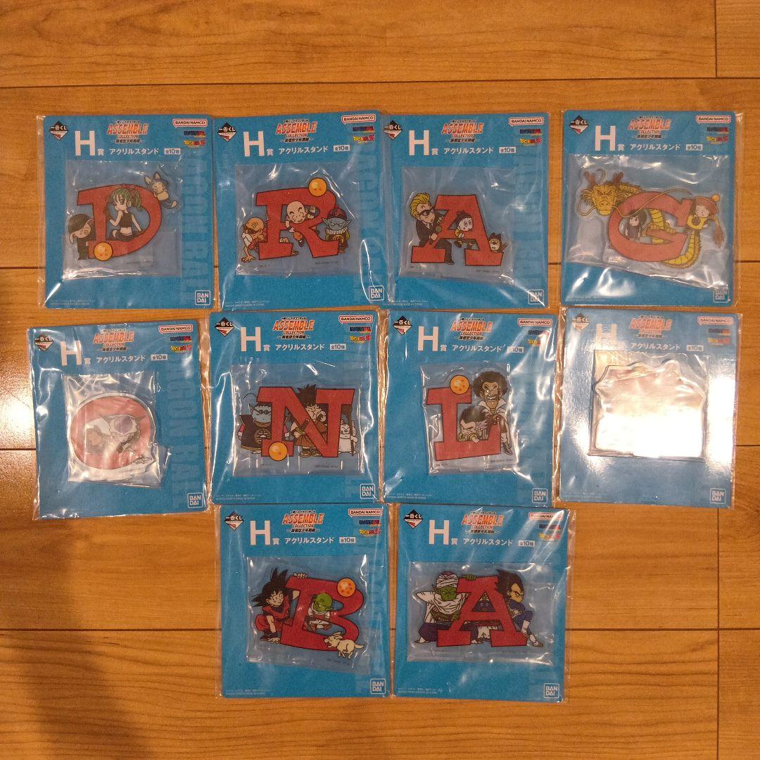 一番くじドラゴンボールASSEMBLECOLLECTION 孫悟空少年期編コンプ