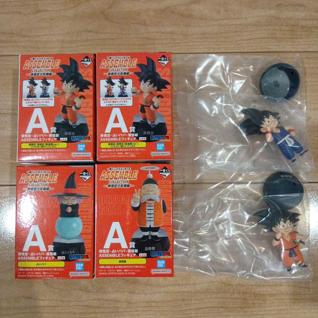 一番くじドラゴンボールASSEMBLECOLLECTION 孫悟空少年期編コンプ