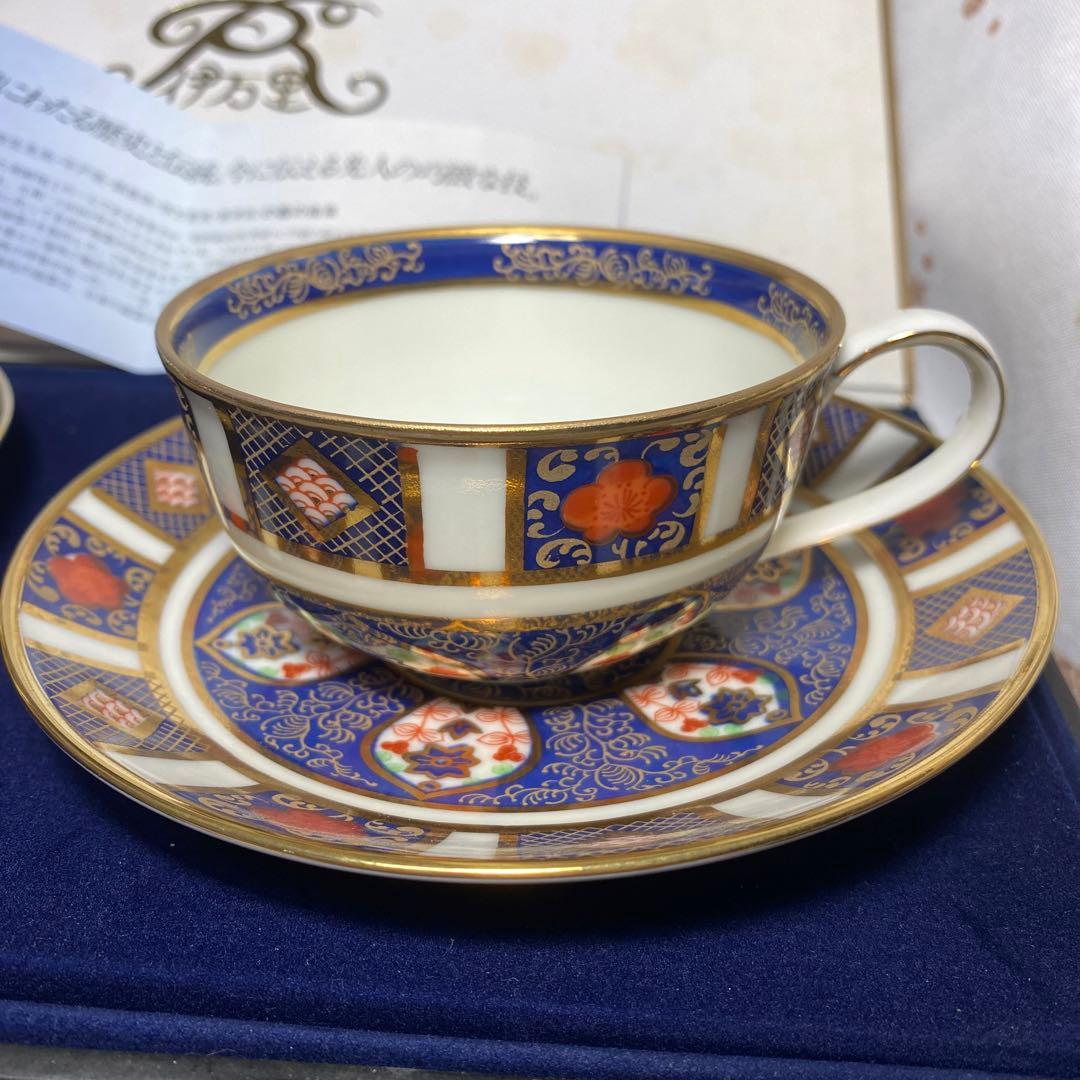 ロイヤル 伊万里 カップ＆ソーサー 2客セット 箱入り