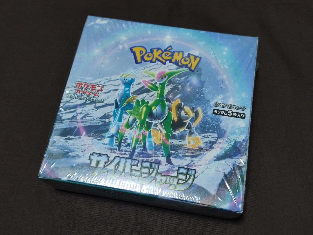 ポケモンカードゲーム　未開封BOX　ワイルドフォース　サイバージャッジ　各1