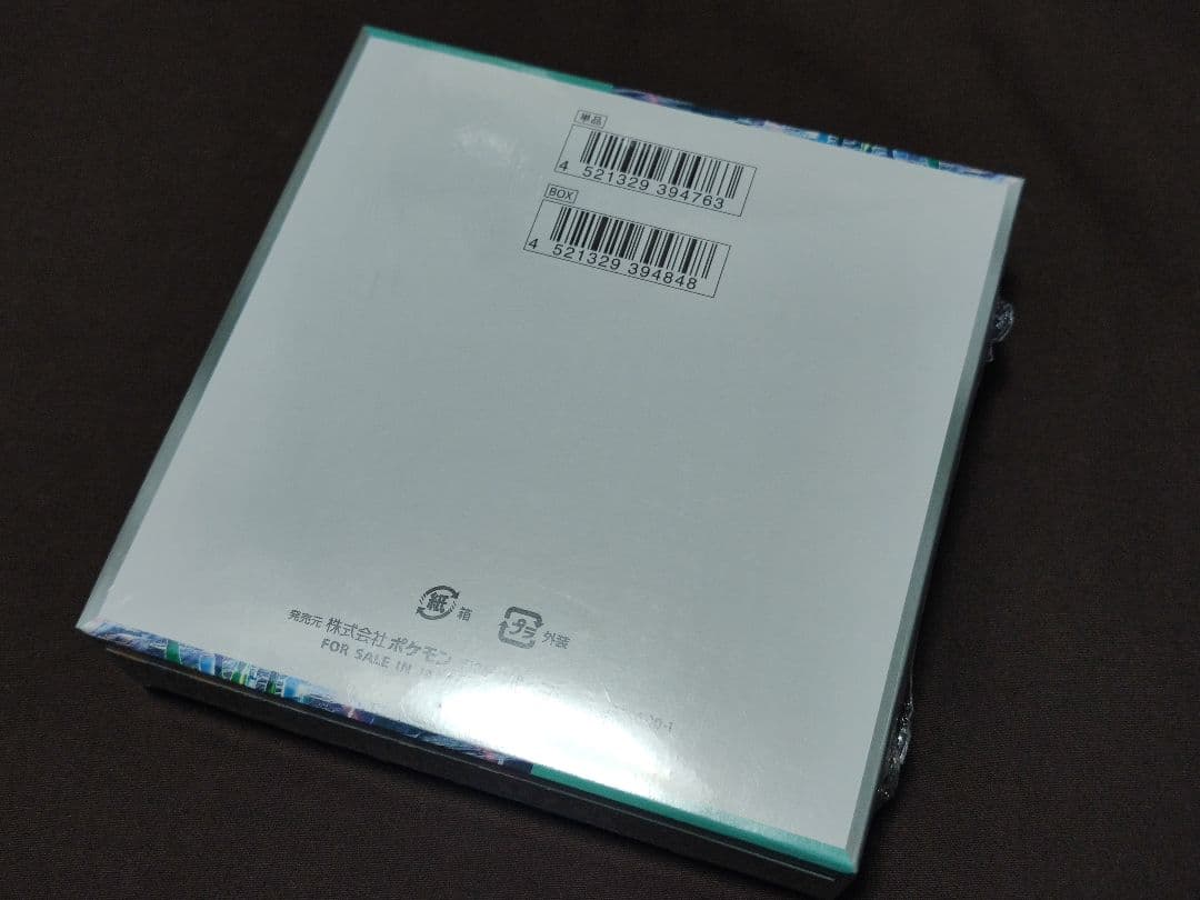 ポケモンカードゲーム　未開封BOX　ワイルドフォース　サイバージャッジ　各1