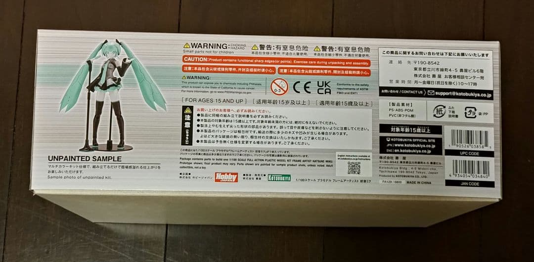 コトブキヤ フレームアームズ 1/100 フレームアーティスト 初音ミク