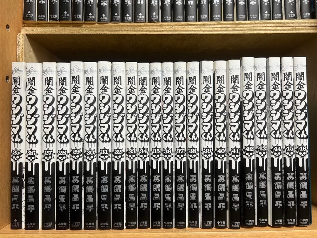 【完結】闇金ウシジマくん 　全46巻 　まとめセット 　真鍋昌平