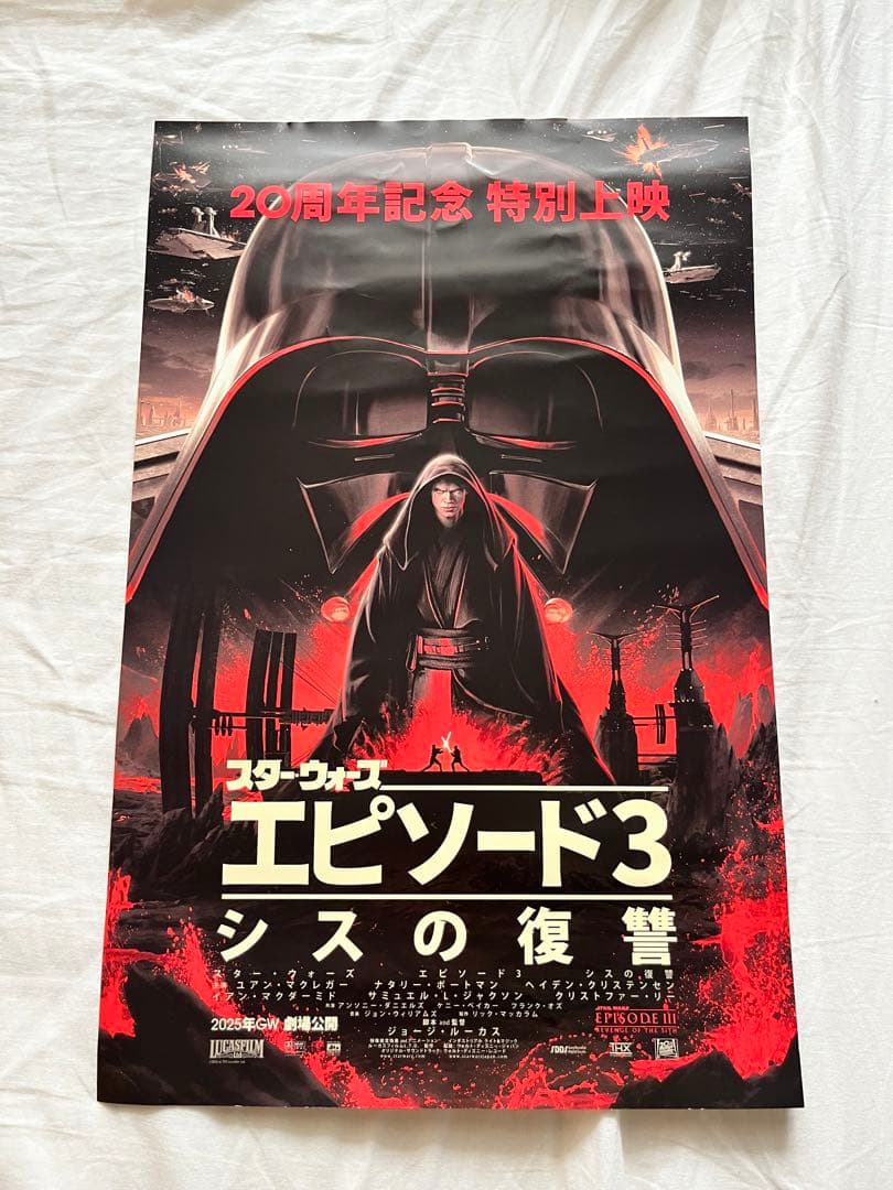 スター・ウォーズ セレブレーション　限定ポスター3枚