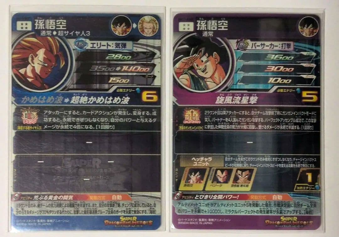 スーパードラゴンボールヒーローズまとめ売り(コレクション用)オマケ有