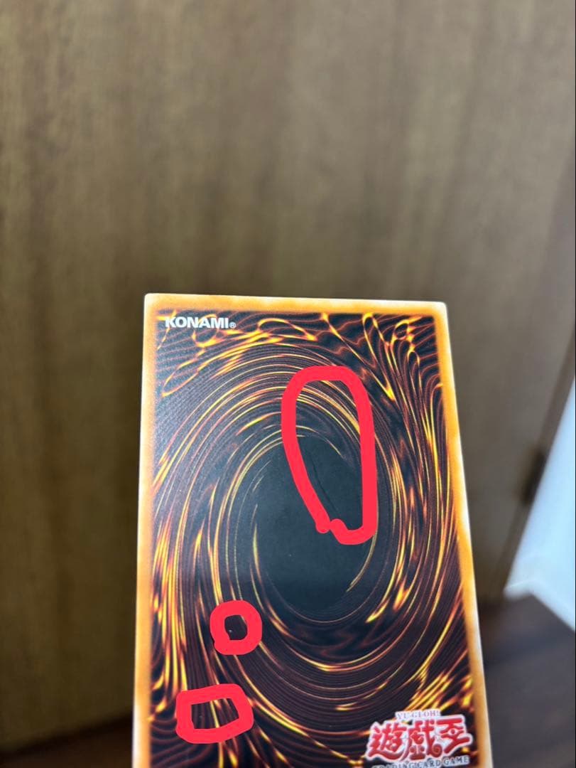 大木炭18 アジア版 レリーフ 遊戯王