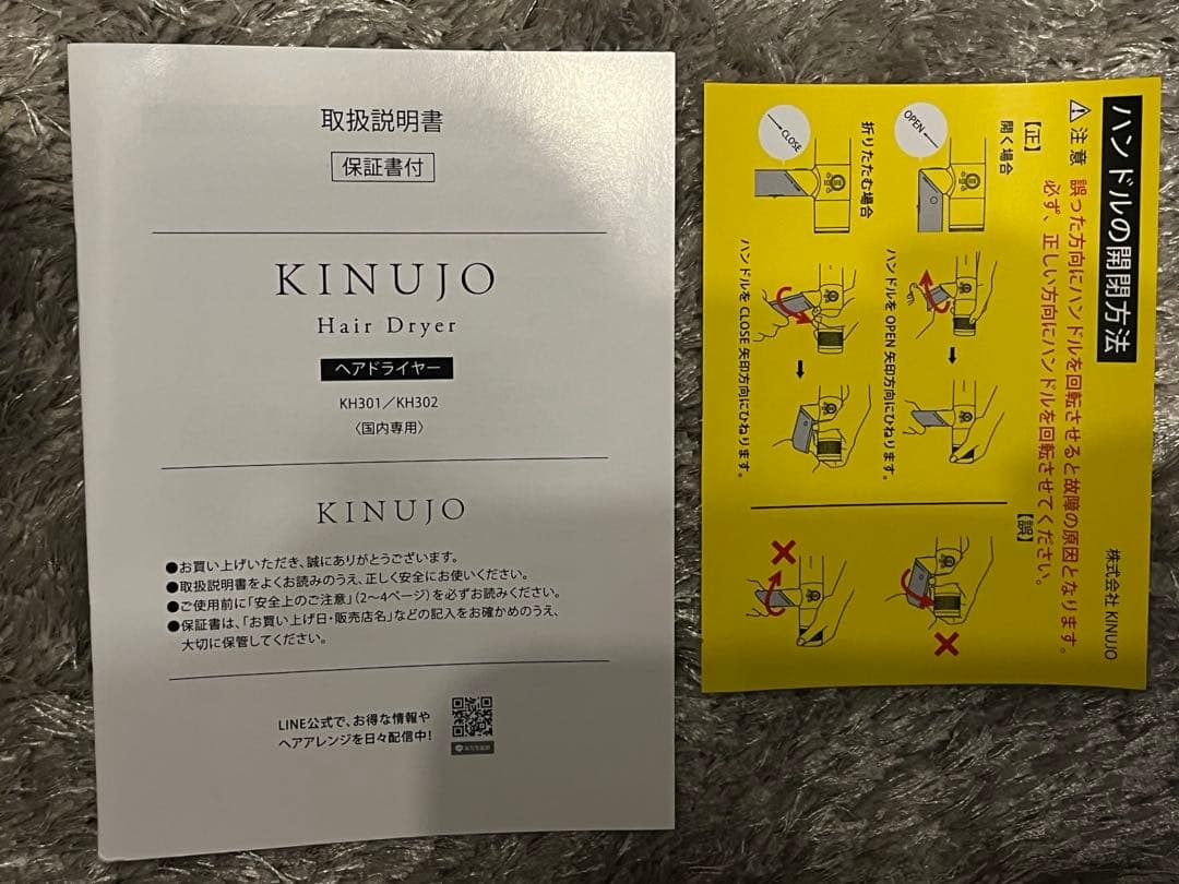 KINUJO ヘアドライヤー KH301