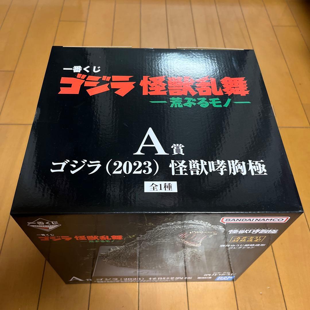 ゴジラ　一番くじ　怪獣乱舞　A賞 ゴジラ(2023) 怪獣哮胸極　フィギュア♡