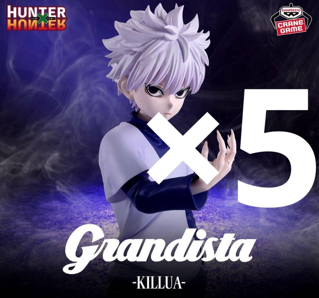 HUNTER×HUNTER Grandista-キルア- 5個