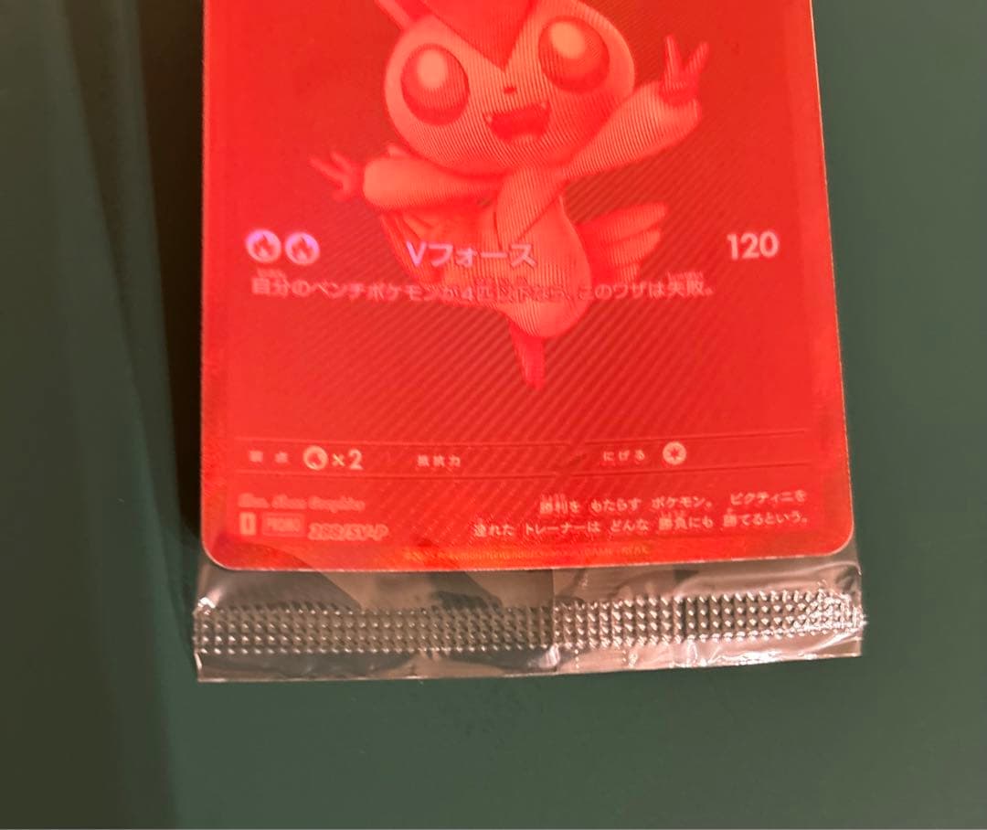 ポケモンカード　ビクティニBWR 288/SV-P 新品未開封