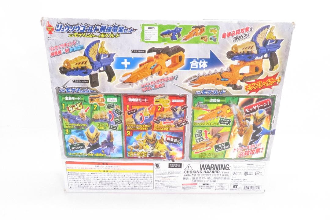 新品傷有　リュウソウゴールド 最強竜装セット-DXモサチェンジャー&モサブレード