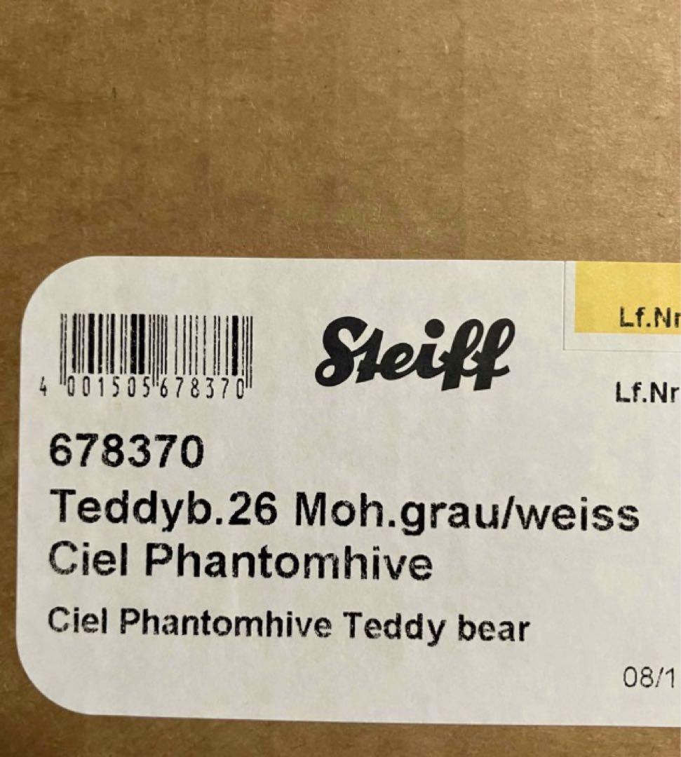 黒執事　シュタイフ　シエル・ファントムハイヴ　テディベア