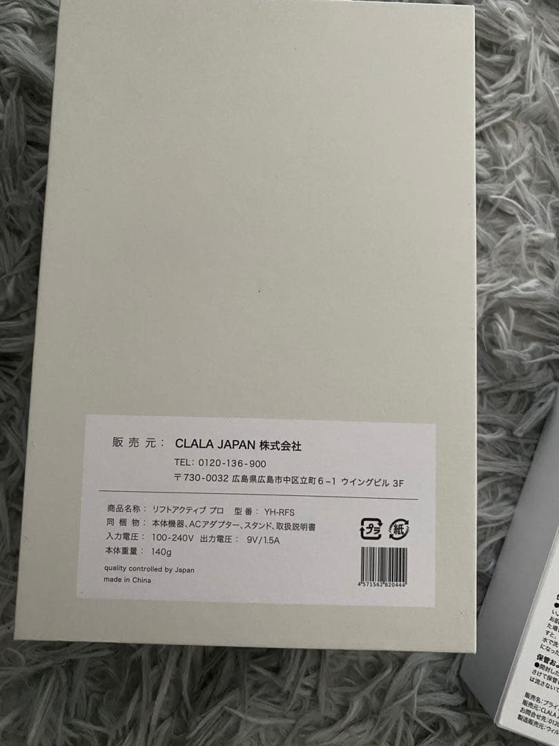 CLALA JAPAN 美顔器 リフトアクティブプロ YH-RFS