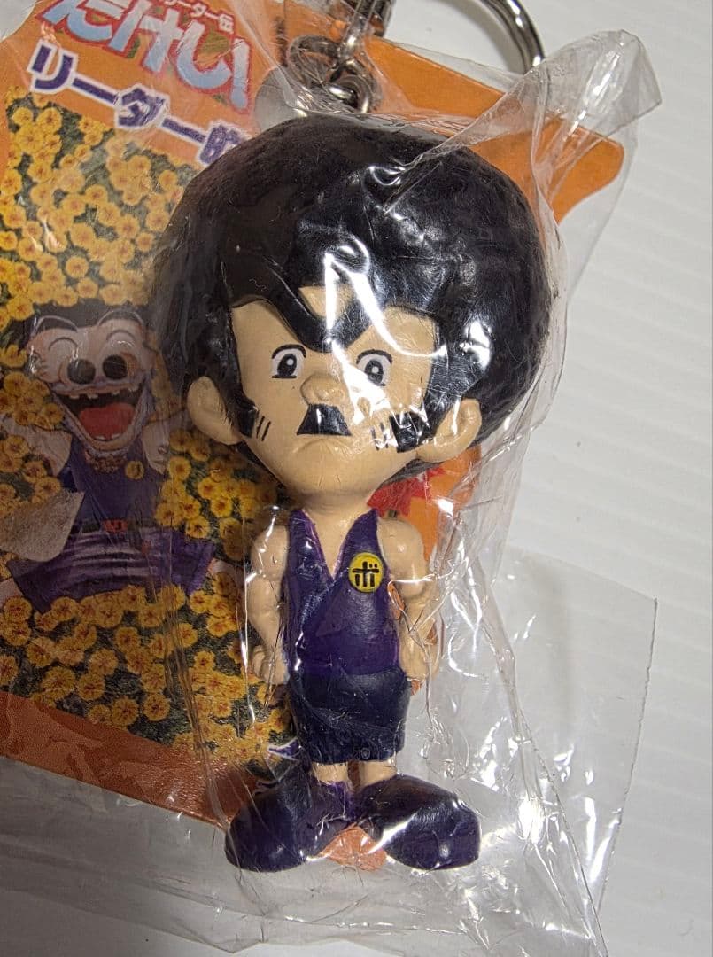 鬼レア!! 未使用 世紀末リーダー伝たけし! ゴン蔵 リーダー的キーホルダー