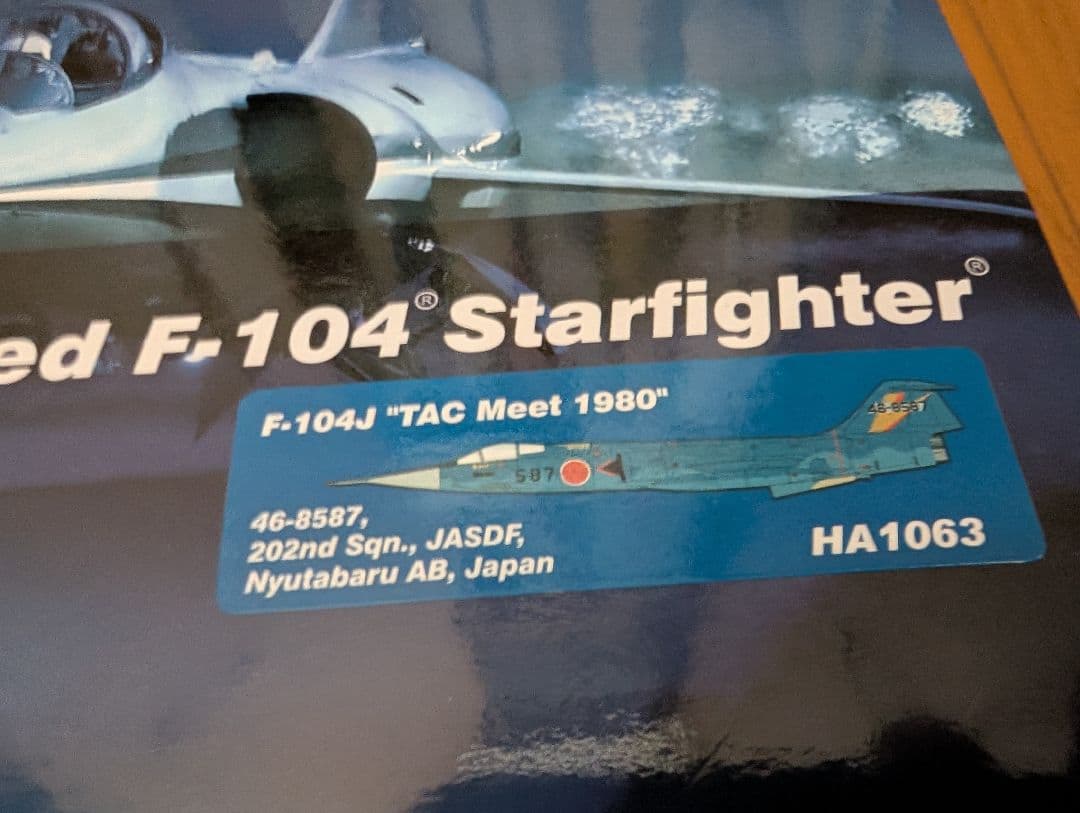 ホビーマスター　1/72 F-104J 1980年戦技競技会参加機 新田原基地
