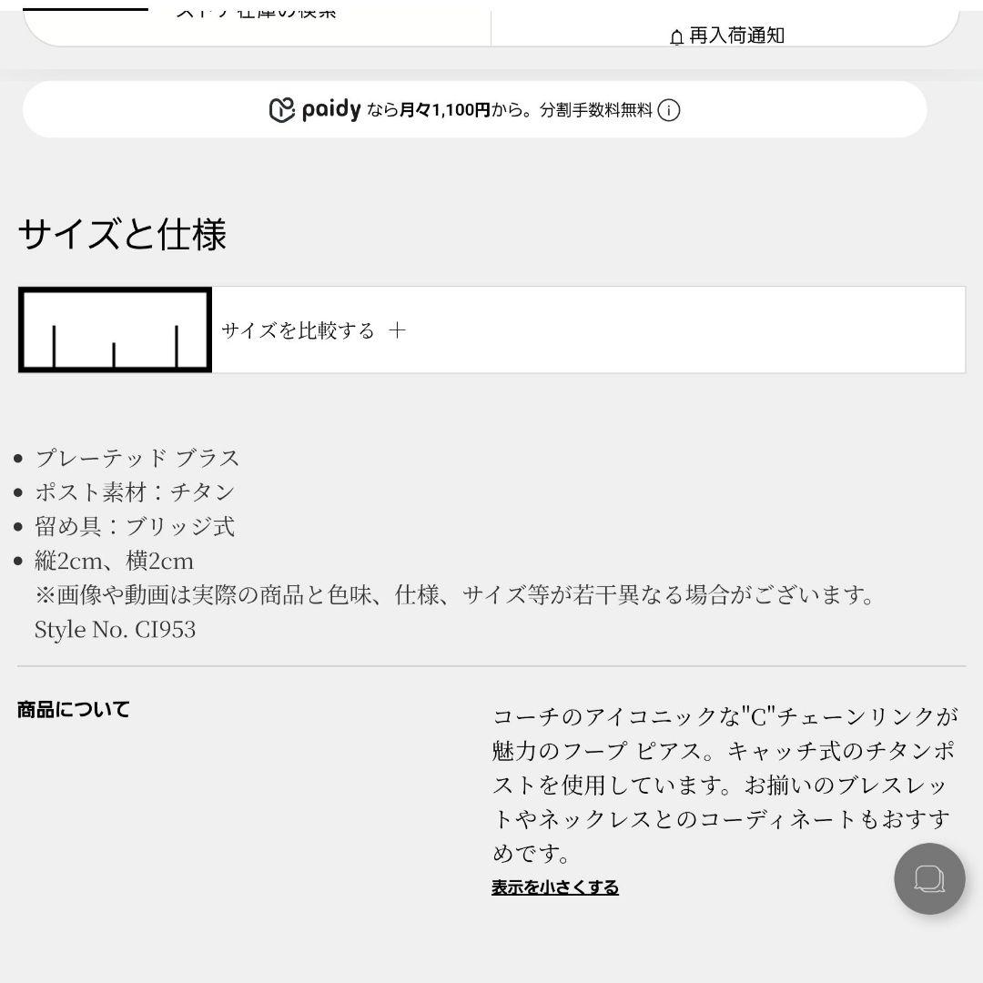 COACH コーチ ピアス シグネチャー