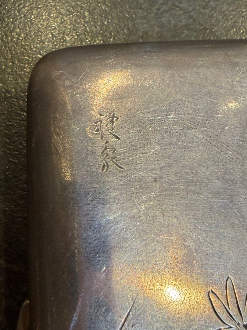 Silver950 生駒製　蜻蛉図煙草入れ／カードケース