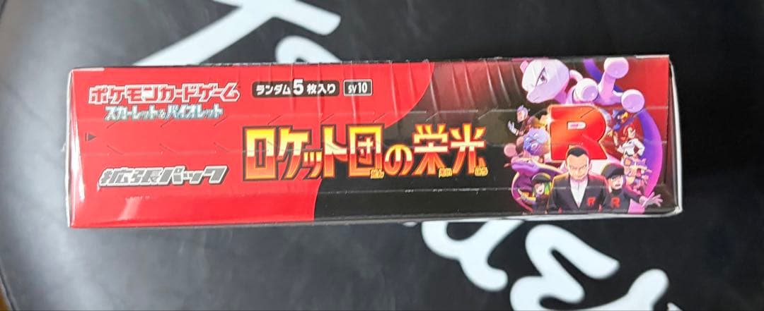 ポケモンカード ロケット団の栄光 /シュリンク付き未開封ボックス
