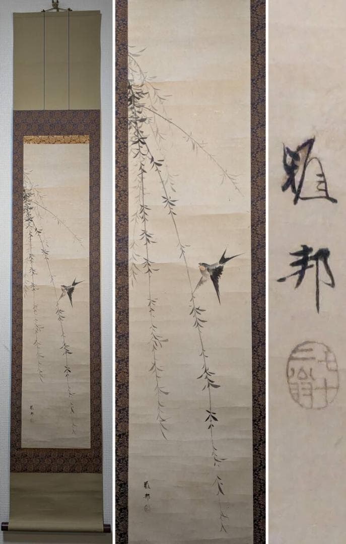 【真作】掛軸　しだれ柳に燕図　花鳥画　柔らかな墨彩の世界　合箱入　S173