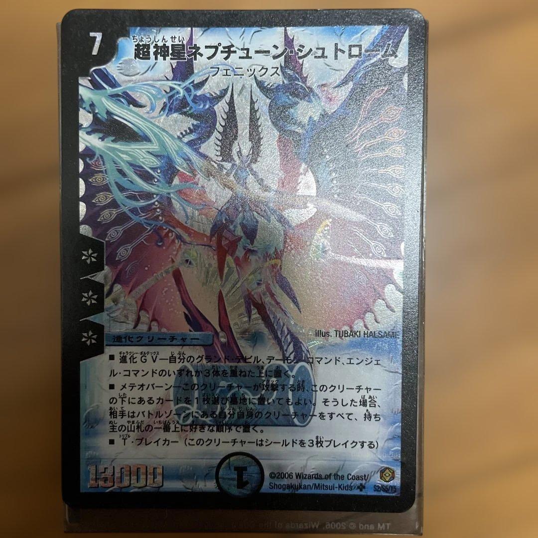 デュエルマスターズ 魔皇グレンベルク　他8枚まとめ売り　美品