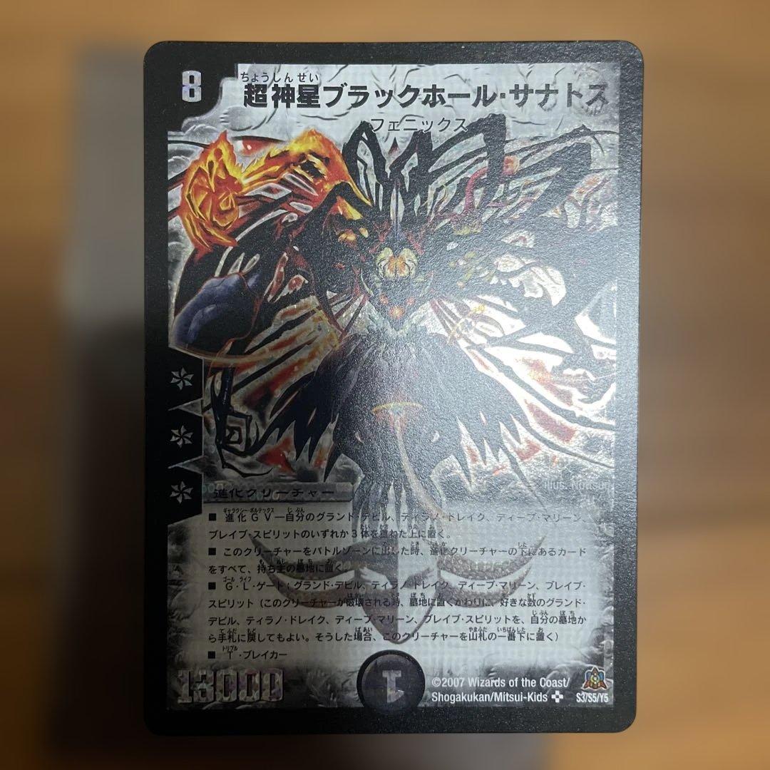 デュエルマスターズ 魔皇グレンベルク　他8枚まとめ売り　美品