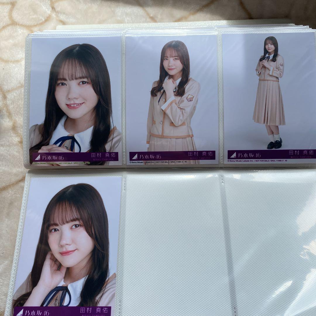 田村真佑　生写真　フルコンプ　全80種