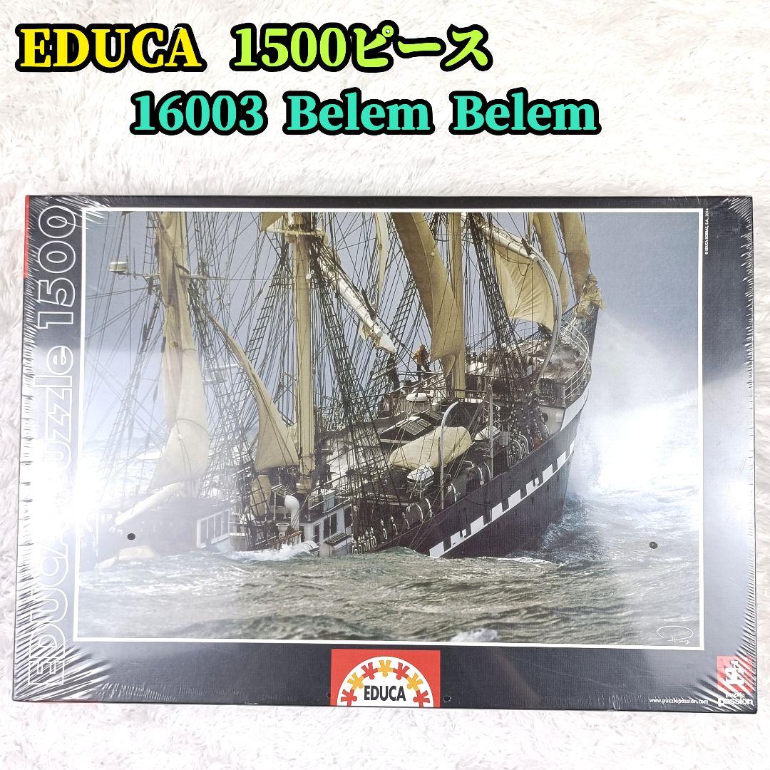 未開封 EDUCA パズル 1500ピース 16003 Belem Belem