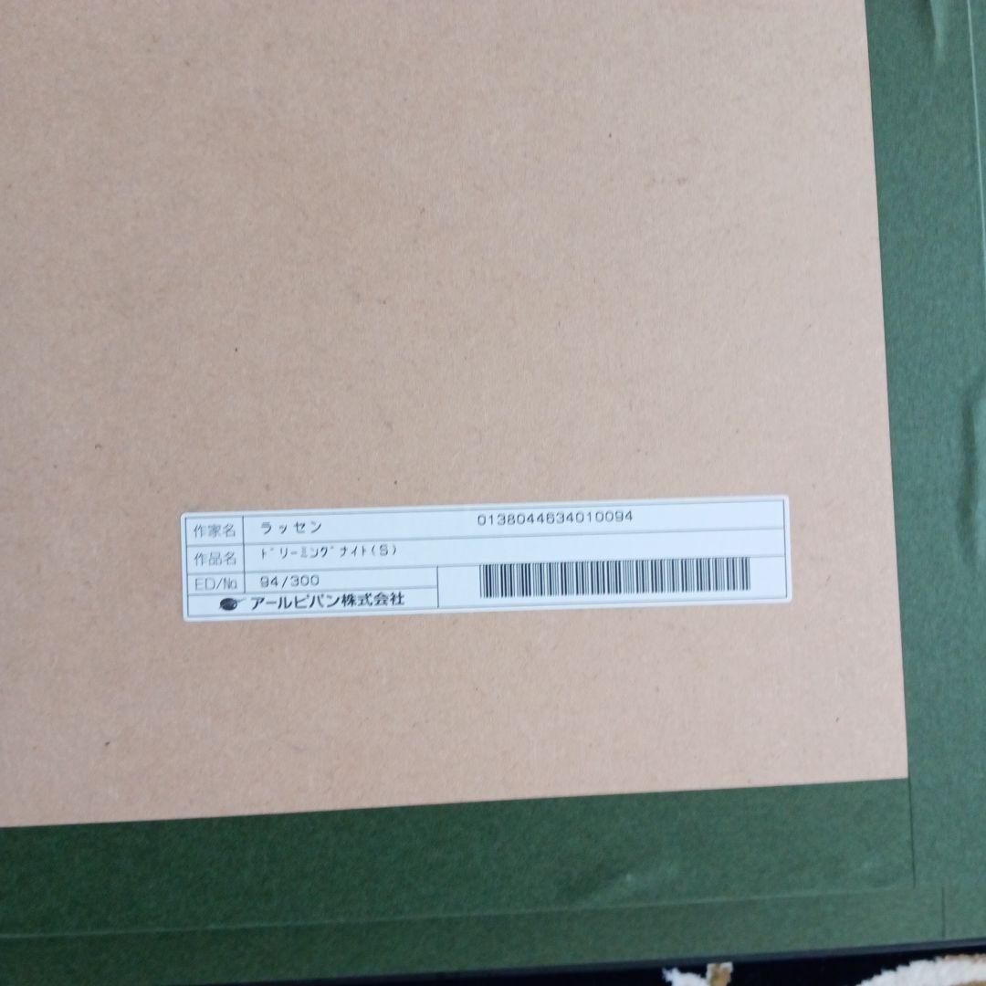 あっちゃん他の方ご購入不可