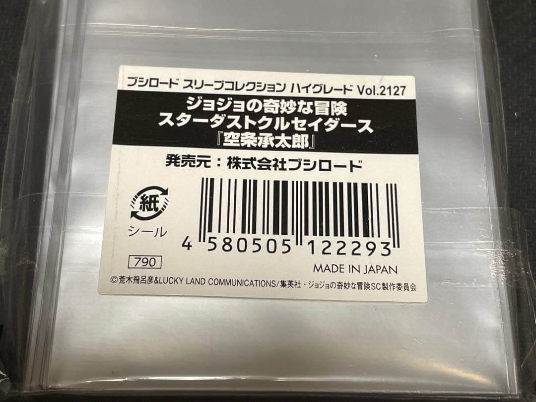 【新品未開封】ブシロード　スリーブ ジョジョの奇妙な冒険　空条承太郎　DIO