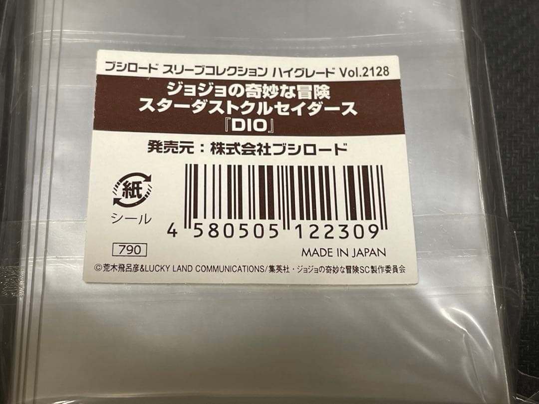 【新品未開封】ブシロード　スリーブ ジョジョの奇妙な冒険　空条承太郎　DIO