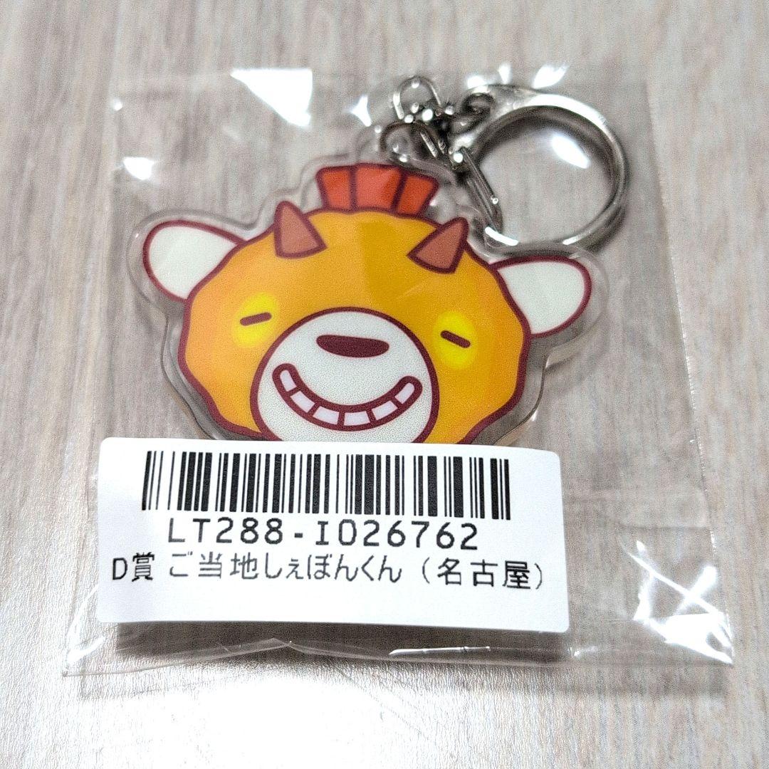 Chevon ゆらゆらしぇぼんくん 名古屋ver