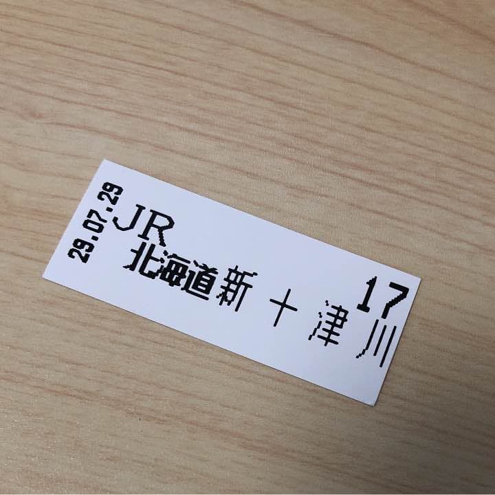 新十津川駅の乗車整理券