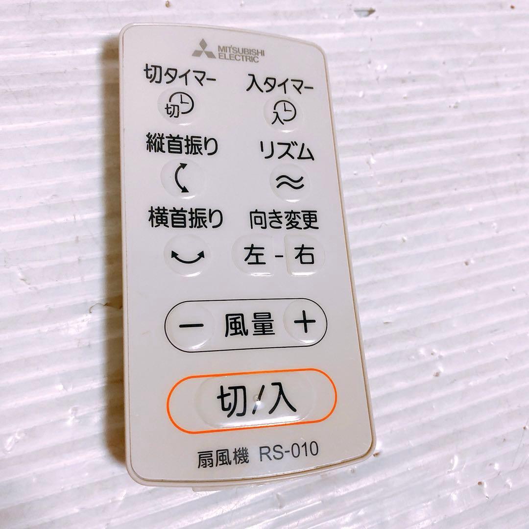 三菱電気 扇風機 R30J-DT サーキュレーター