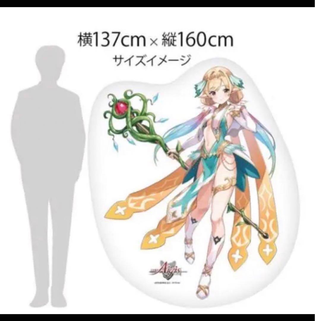 【世界に3個？】「妖精賢者テュト」等身大ダイカットクッション　千年戦争アイギス