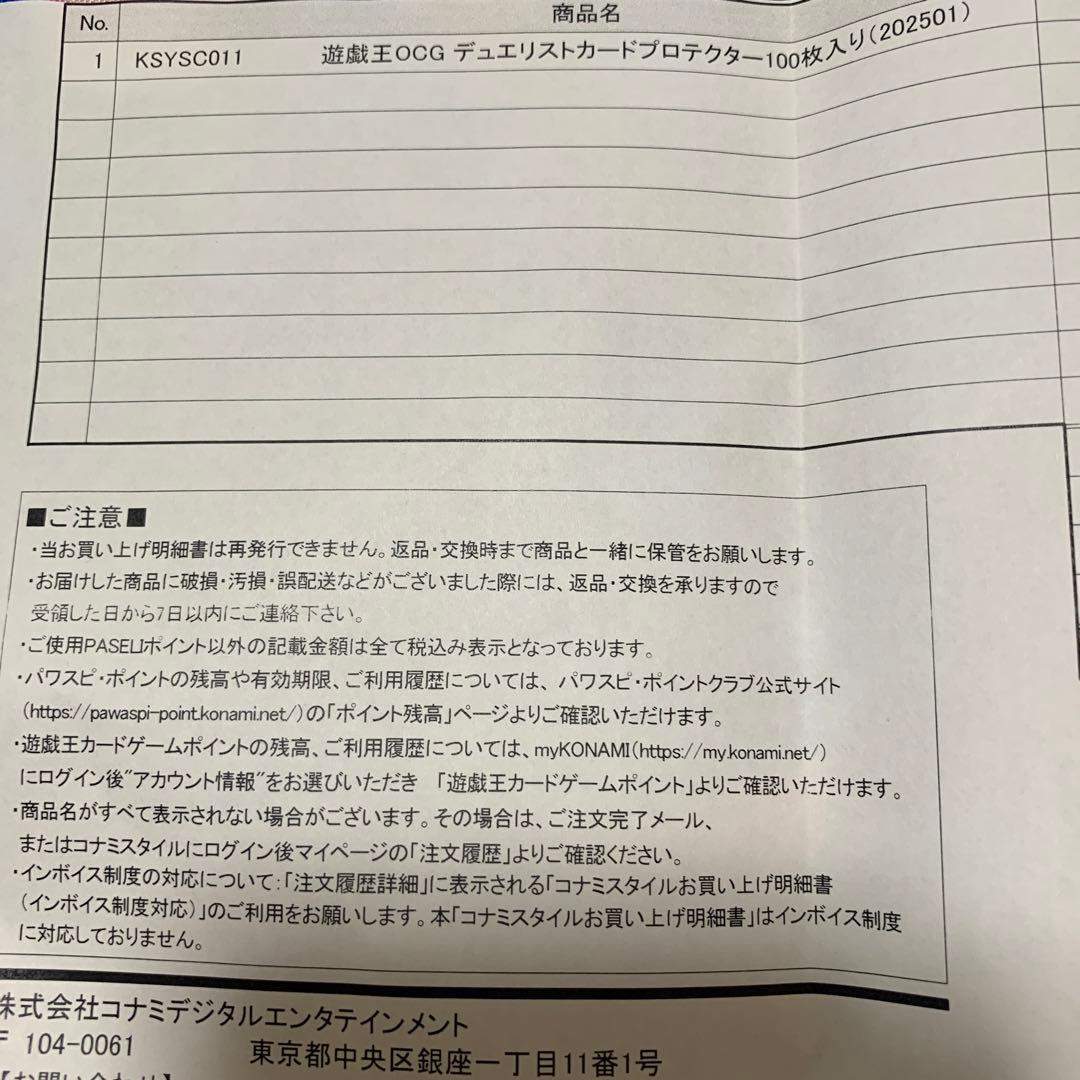遊戯王　ドミナスインパルス　霊王の波動　スリーブ　100枚