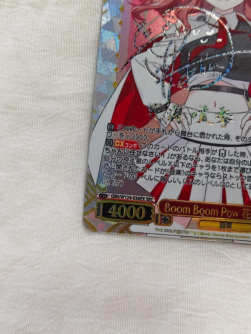 ヴァイスシュヴァルツ Boom Boom Pow 花海咲季 SEC