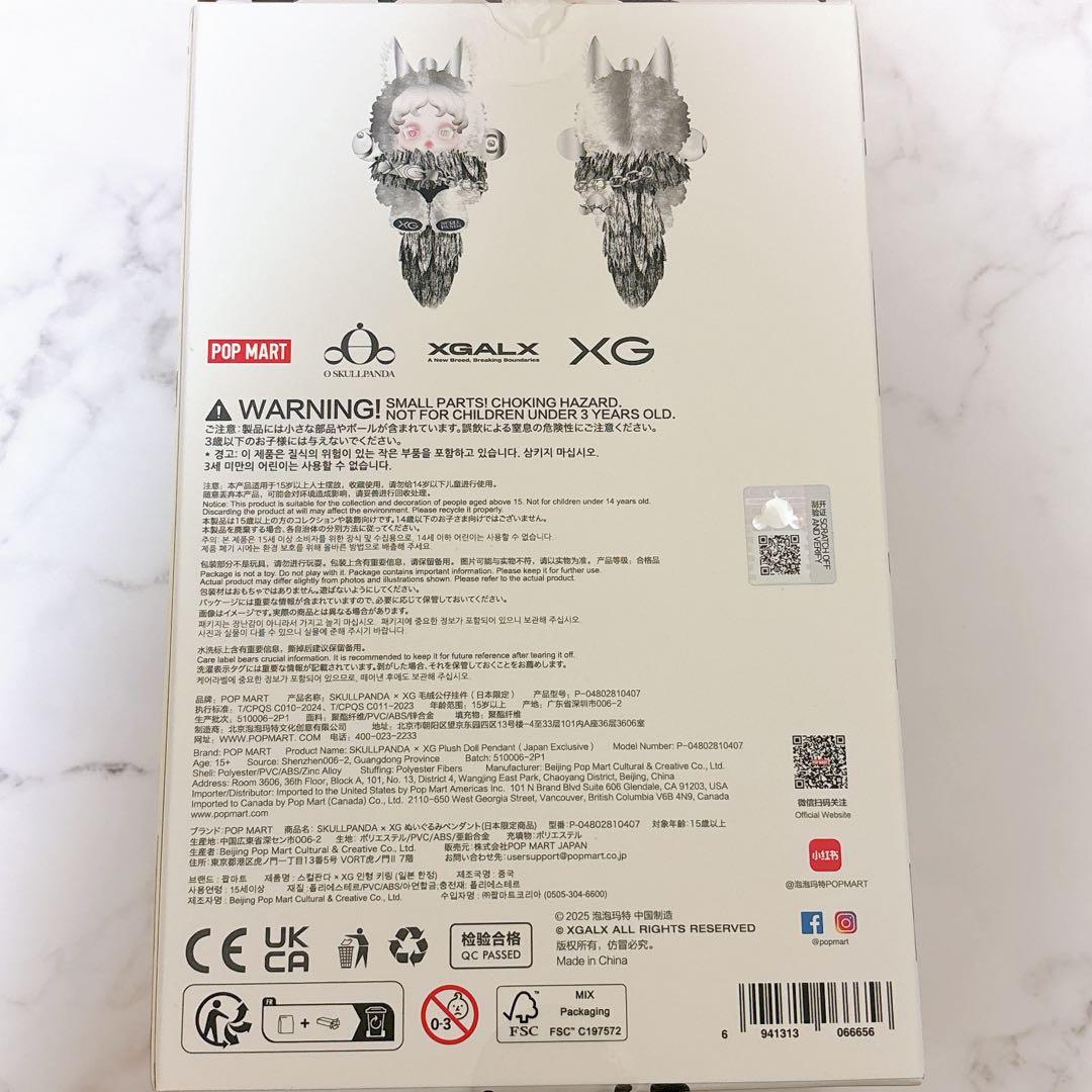 【正規品】POPMART SKULLPANDA × XG