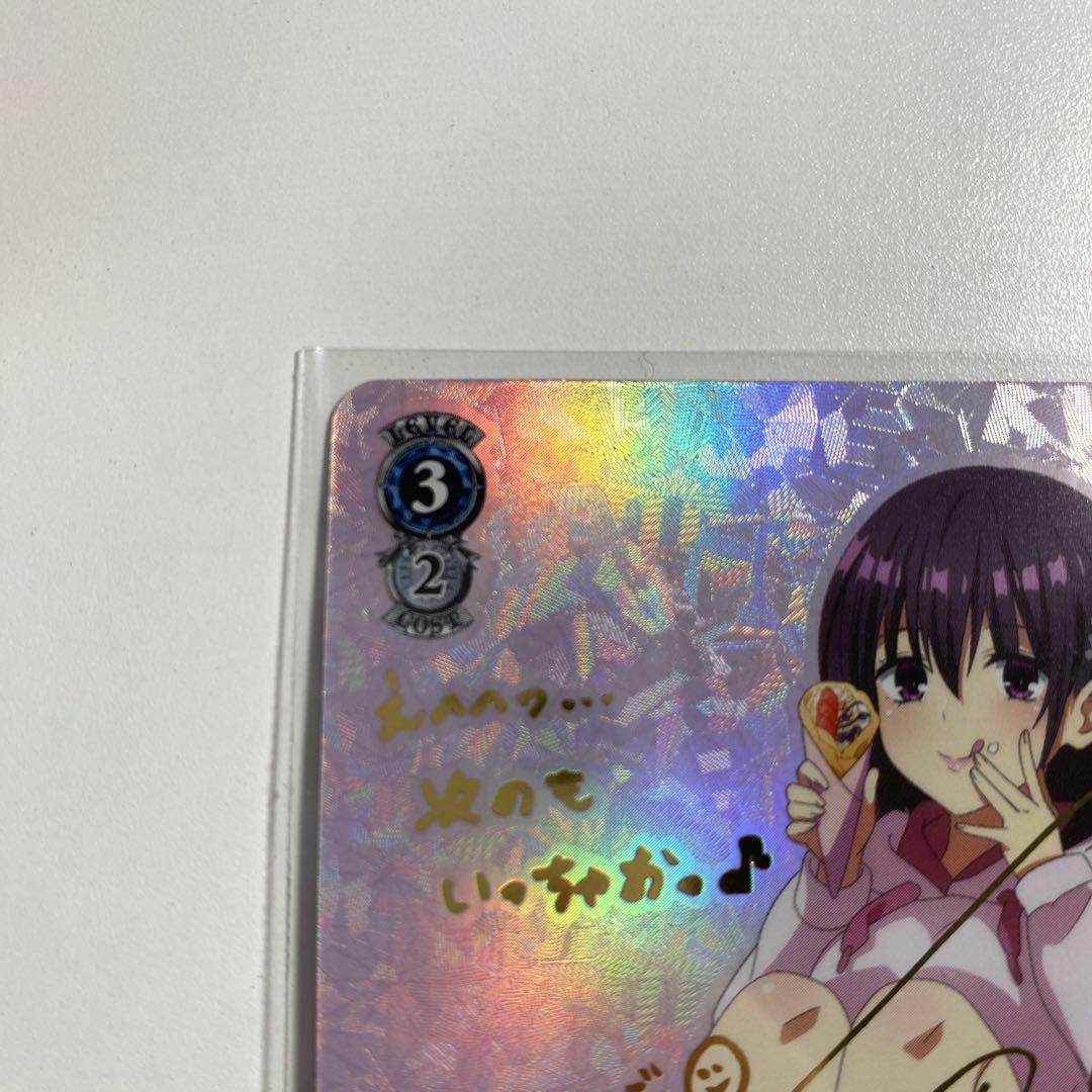 止まらない欲望 すず　サインsp ヴァイスシュヴァルツ　　あやかしトライアングル