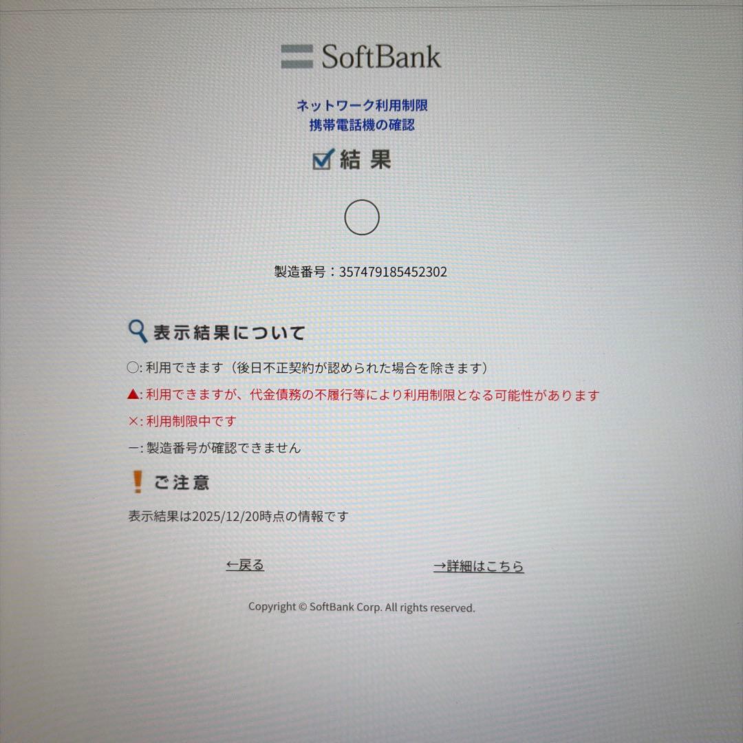 iPhone 13 128GB 純正バッテリー94% SIMフリー