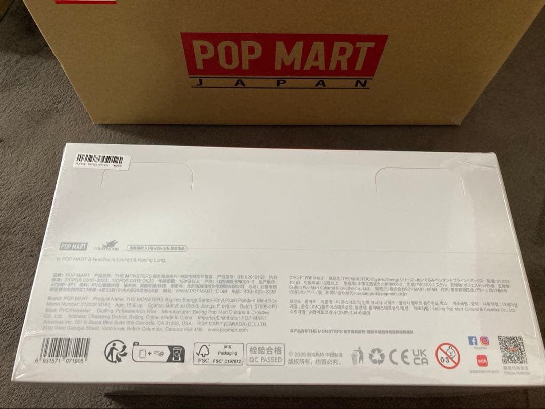 ぬいぐるみ LABUBU THE MONSTERS Biginto Energy 1box