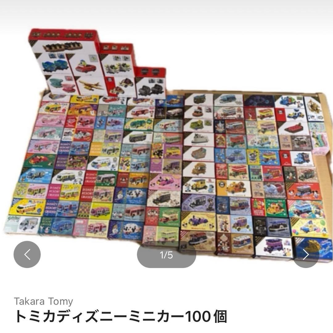 トミカディズニーミニカー100個セット 新品未開封