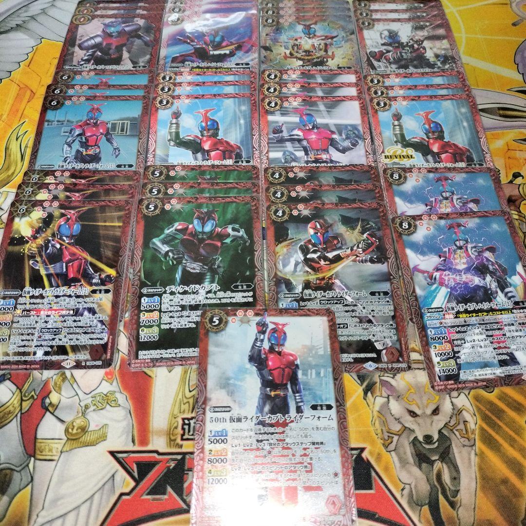 じ*引様 バトスピ　仮面ライダーカブト　デッキパーツ　まとめ売り　インナースリー