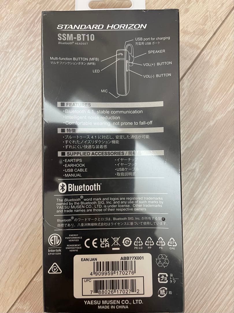 最終値下げ！新品未開封 インカム SRS220A フルセット 八重洲無線