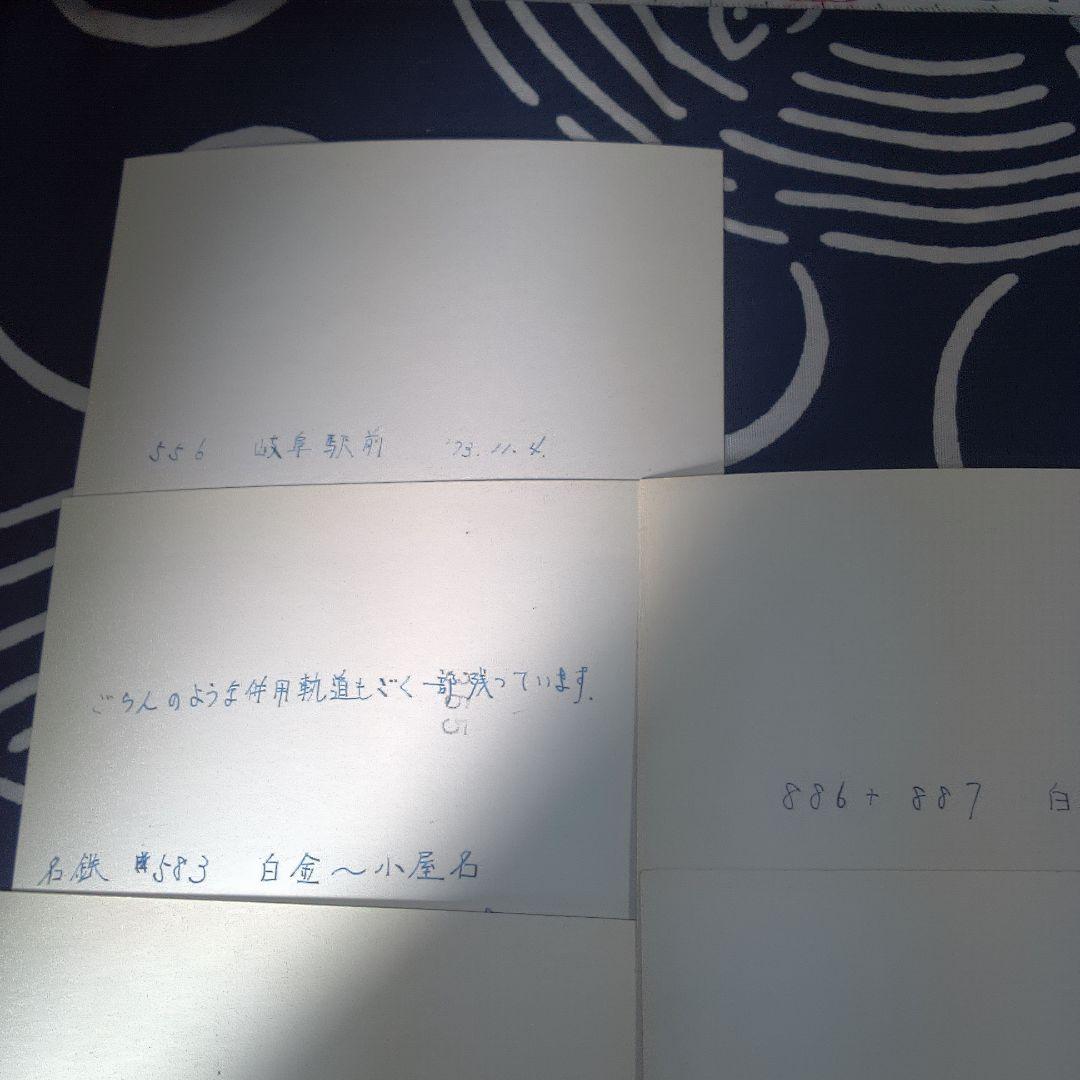 鉄道１０ バラ売り可能一枚４９８０円昭和時代 鉄道写真