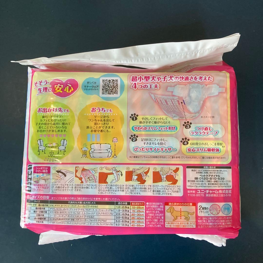 ユニ・チャーム マナーウエア SSSSサイズ 女の子用 42枚入✖️7袋